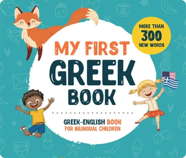 My First Greek Book